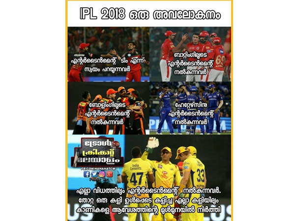 എന്റര്‍ടെയ്ന്‍മെന്റ്