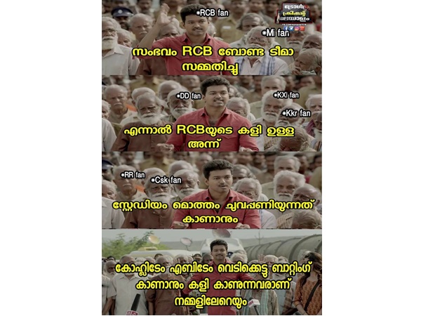 ദദാണ് ആര്സിബി ദദാണ് ആര്സിബി