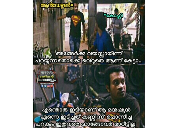 വയസ്സായി എന്ന്...