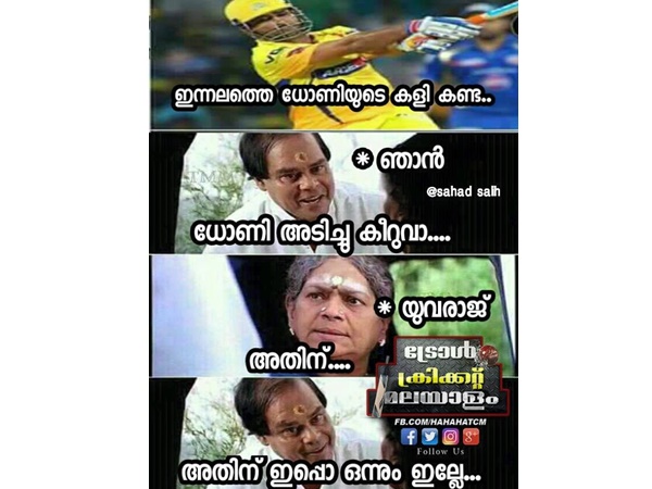 യുവരാജ് കാണുന്നുണ്ടോ