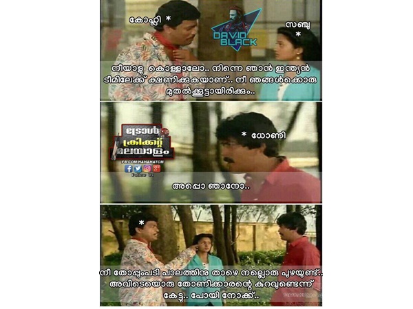 കോലി വിളിക്കുമോ 