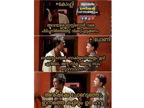 ലാസ്റ്റ് ബോള്‍