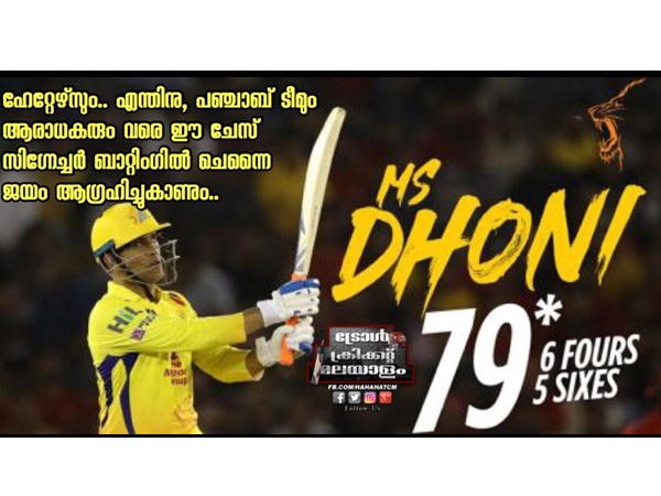 ഓ പിന്നെ... 