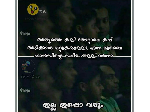 സ്ഥിരം തള്ള്