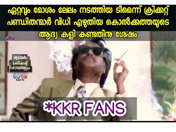 മോശം ലേലമോ... മോശം ലേലമോ...
