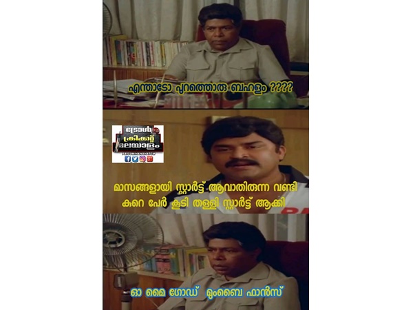 തള്ളി സ്റ്റാര്ട്ടാക്കിയെന്ന് തള്ളി സ്റ്റാര്ട്ടാക്കിയെന്ന്