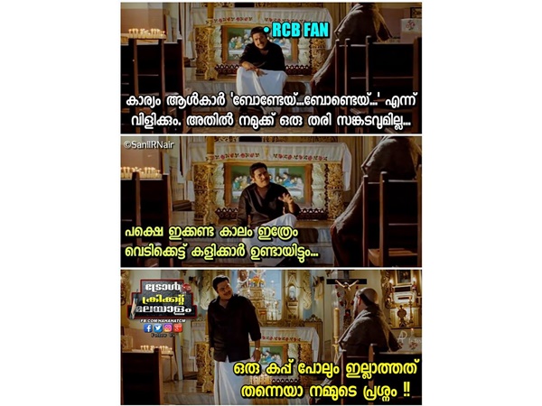 ബോണ്ട വിളി!!! ബോണ്ട വിളി!!!