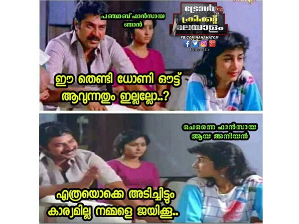 ജയിക്കാന്‍ വേണ്ടി 