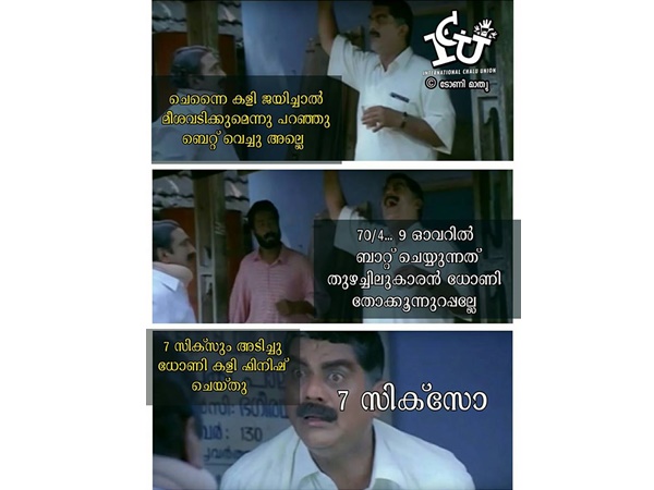 തുഴച്ചില്‍ ധോണി