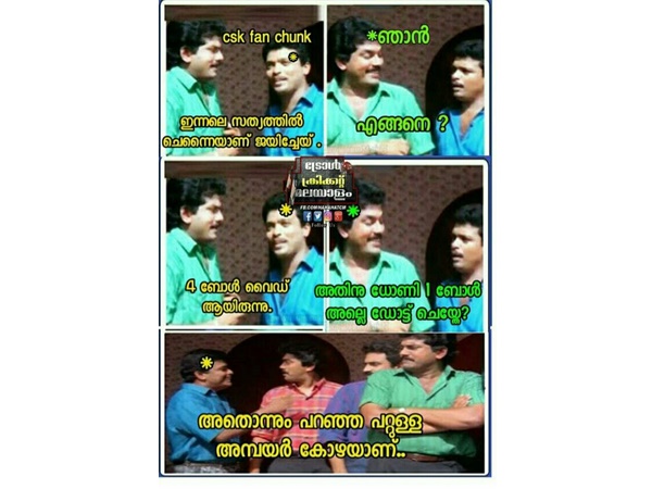 അമ്പയര്‍ കോഴ 