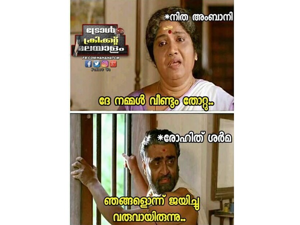 ഒന്ന് ജയിച്ച് വരുവാരുന്നു!!! ഒന്ന് ജയിച്ച് വരുവാരുന്നു!!!