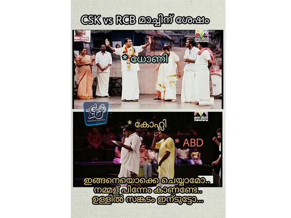ഇങ്ങനെയൊക്കെ ചെയ്യാമോ...