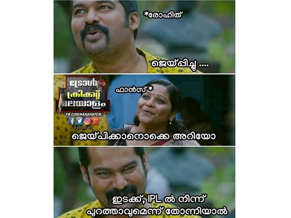 പുറത്താകും എന്ന് തോന്നിയാല്! പുറത്താകും എന്ന് തോന്നിയാല്!