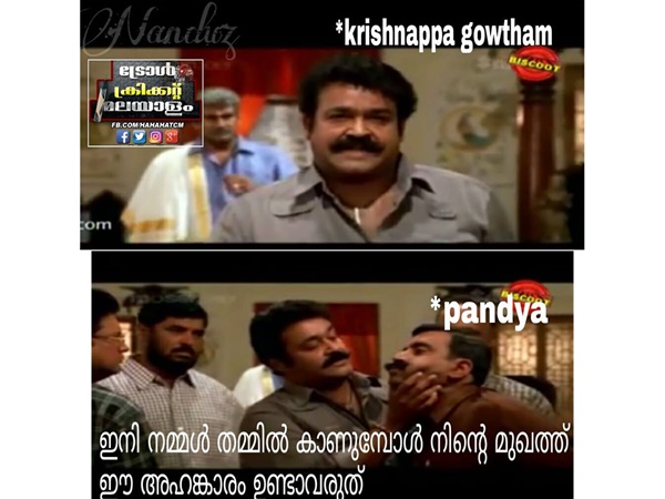 അഹങ്കാരം മാറിക്കിട്ടി അഹങ്കാരം മാറിക്കിട്ടി