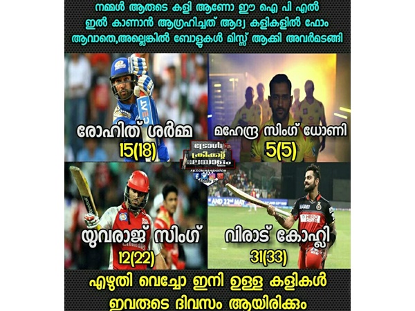 ഇനി കാണാം കളി ഇനി കാണാം കളി