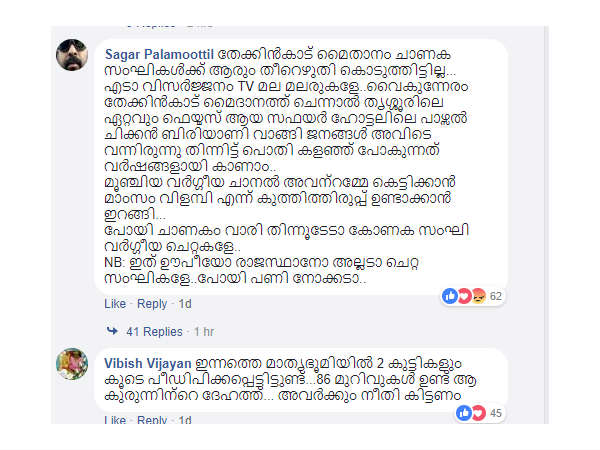 തീറെഴുതിക്കൊടുത്തിട്ടില്ല തീറെഴുതിക്കൊടുത്തിട്ടില്ല