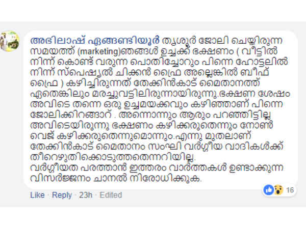 ആരും പറഞ്ഞിട്ടില്ല ആരും പറഞ്ഞിട്ടില്ല