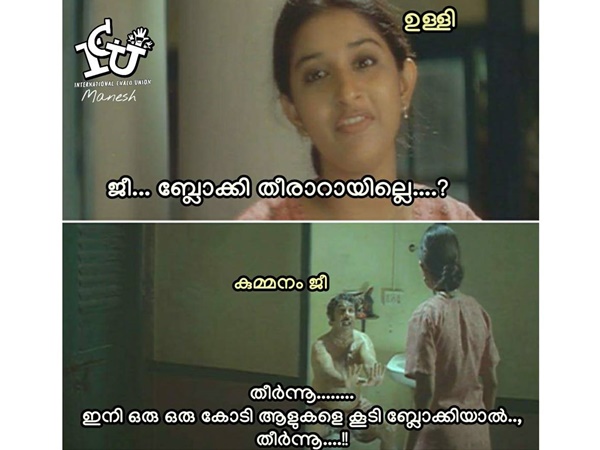 ഇപ്പോ തീരും! ഇപ്പോ തീരും!