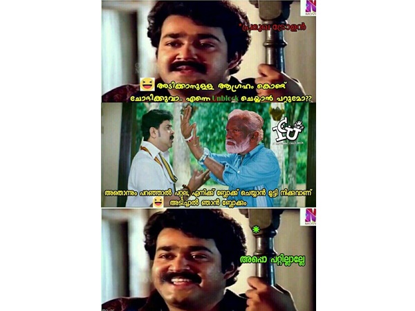 നോ രക്ഷ! നോ രക്ഷ!