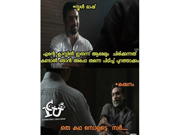ഒരു കഥ സൊല്ലട്ടുമാ... ഒരു കഥ സൊല്ലട്ടുമാ...