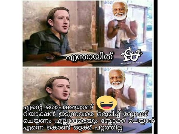 ഒരുമിച്ച് ബ്ലോക്ക് ചെയ്യാന്... ഒരുമിച്ച് ബ്ലോക്ക് ചെയ്യാന്...