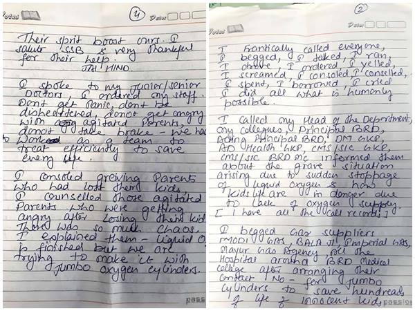 ഞങ്ങളെ അവർ ബലിയാടാക്കി ഞങ്ങളെ അവർ ബലിയാടാക്കി