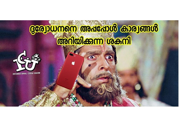 ഫോണും ഉണ്ടാകുമല്ലോ