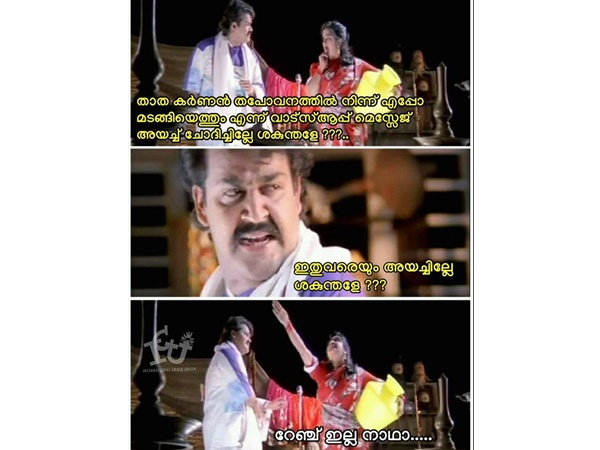 റേഞ്ച് ഇല്ല നാഥാ...