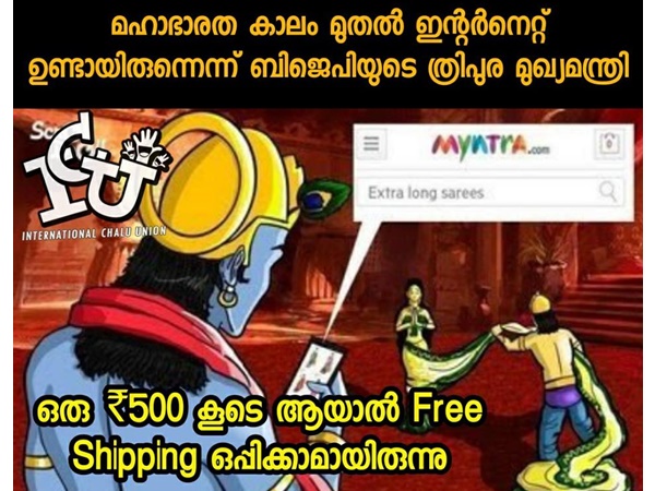 മിന്ത്ര വഴി