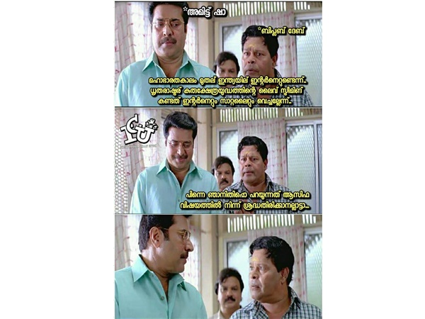 അതിന് വേണ്ടിയല്ല