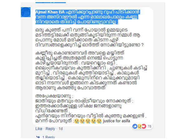 റൂഹ് പിടിക്കാന് വന്ന മാലാഖ പോലും റൂഹ് പിടിക്കാന് വന്ന മാലാഖ പോലും