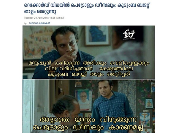 ഇതിപ്പോള്‍ സര്‍ക്കാസമാണോ
