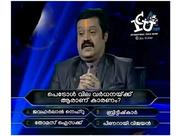 നെഹ്‌റു എന്നൊന്നും പറയല്ലേ...