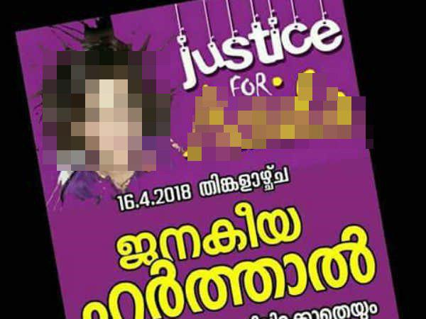 വിരല്‍ ചൂണ്ടുന്നത് എസ്ഡിപിഐക്ക് നേരെ