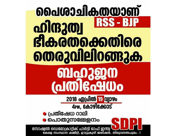 ഹര്‍ത്താലിന്റെ വഴി