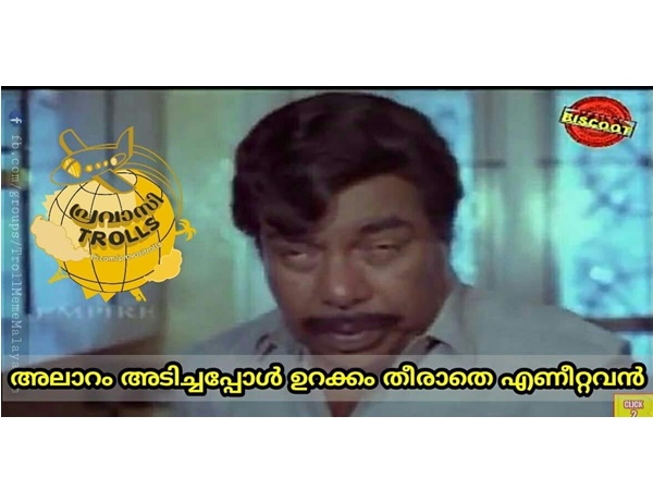 എന്തൊരു കഷ്ടം