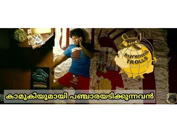 കാമുകിയോട്