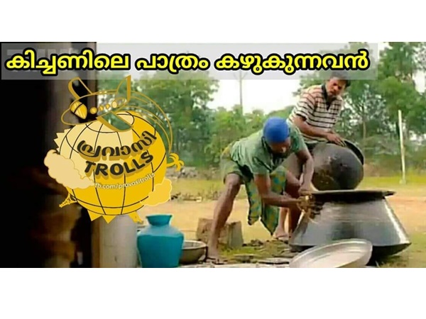 കഴുകി തീരില്ല