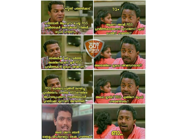 പുറത്താക്കിയ ആള്‍!
