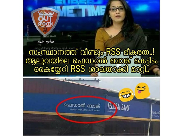 ബാങ്ക് കയ്യേറി!