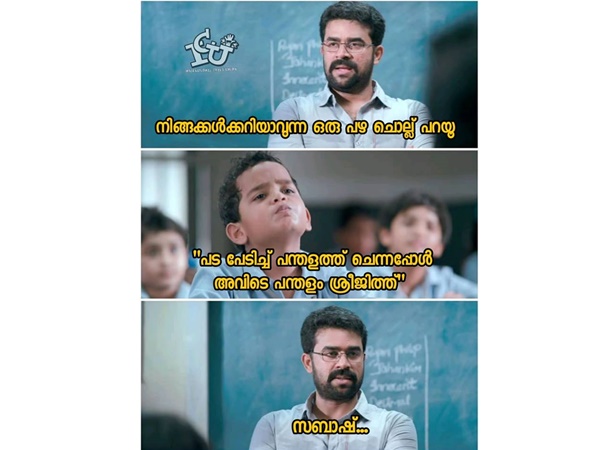  പടപേടിച്ച് ചെന്നപ്പോള്‍
