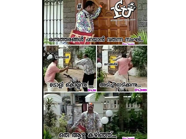 മണ്ടത്തരം പറയാന്‍