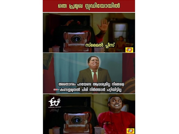 ചിരി നിര്‍ത്താന്‍ പറ്റണ്ടേ...