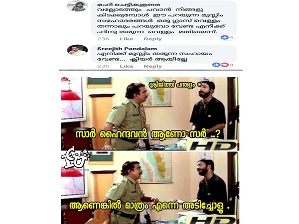 ഹൈന്ദവന്‍ ആണെങ്കില്‍ മാത്രം