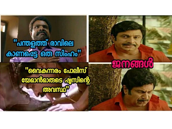 പന്തളം സിംഹം!