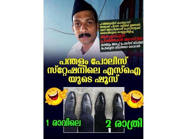 ഷൂ നക്കല്‍