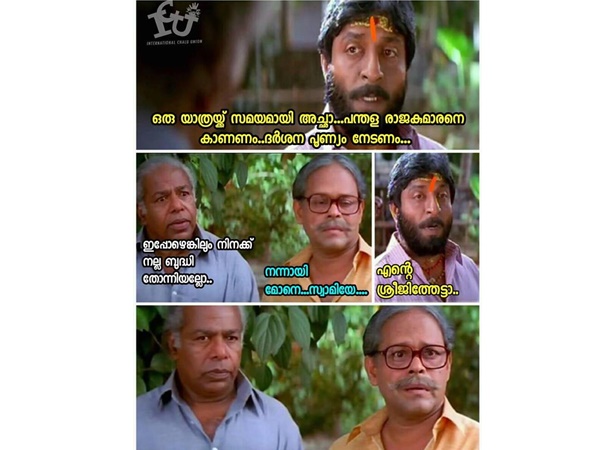 പന്തളം രാജകുമാരന്‍!