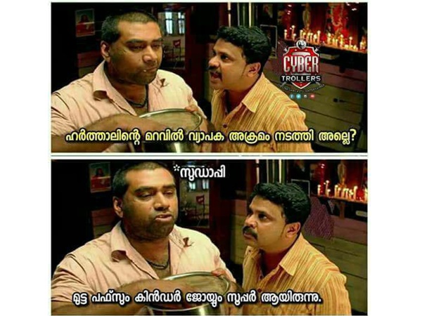 സൂപ്പര്‍ ആയിരുന്നു