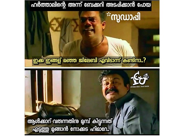തിരയാന്‍ നില്‍ക്കരുത്