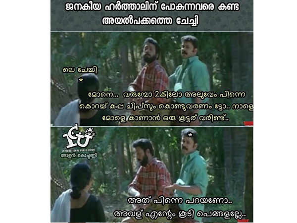 ഇനി കല്യാണത്തിനുള്ളതും